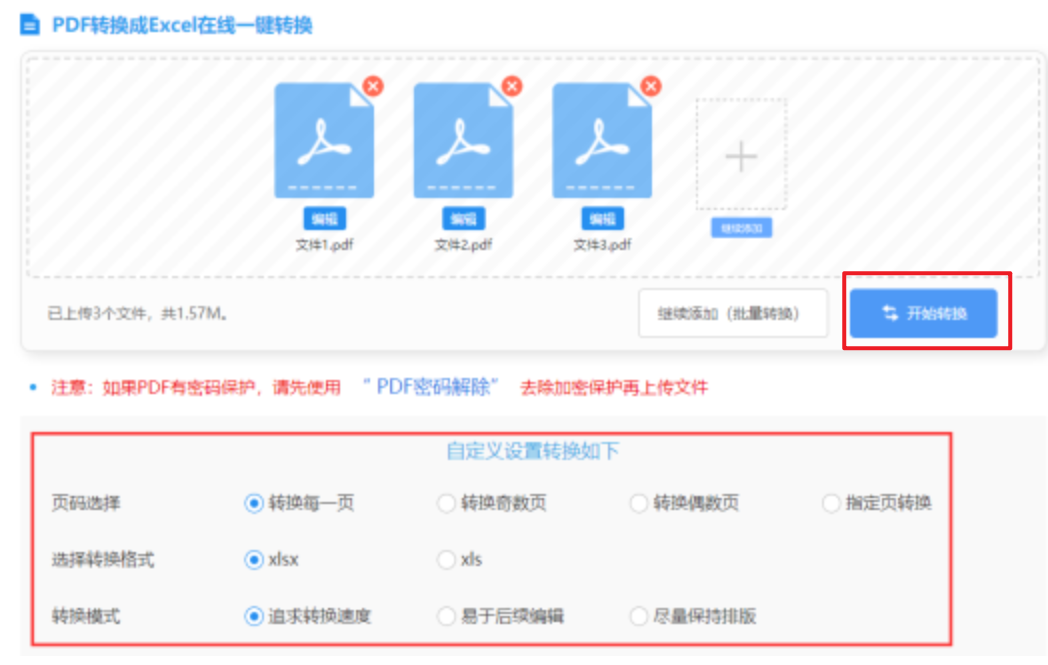 博冠体育官网入口使用讲解 - 开始转换