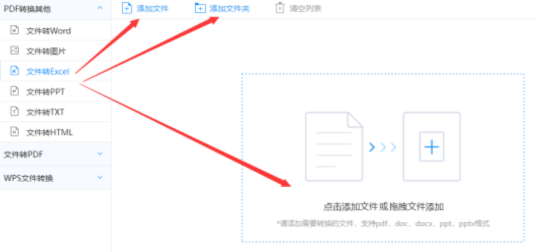 博冠体育官网入口使用讲解 - 选择文件格式